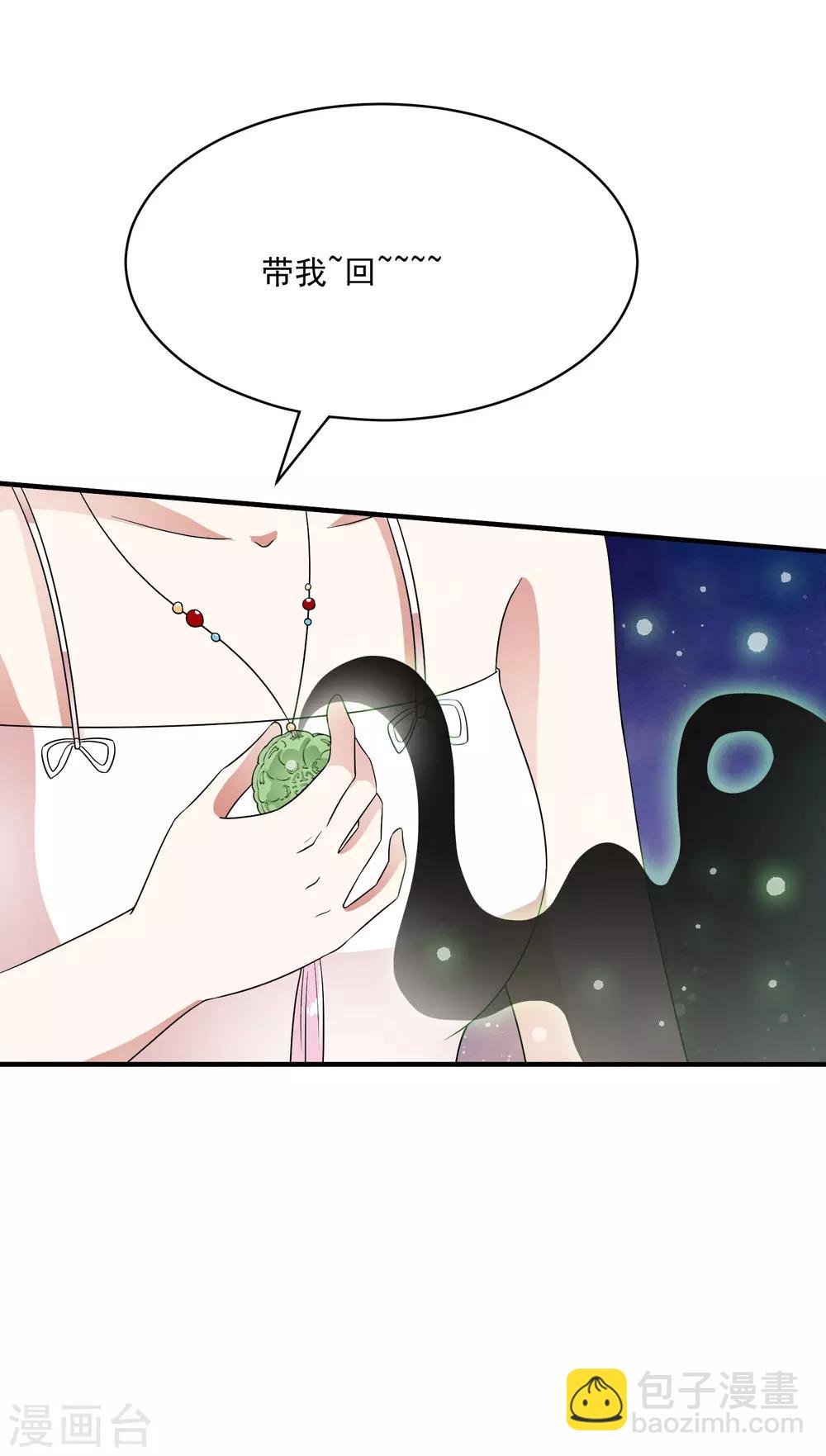 第64话 做人都有自己的底线！-第73话