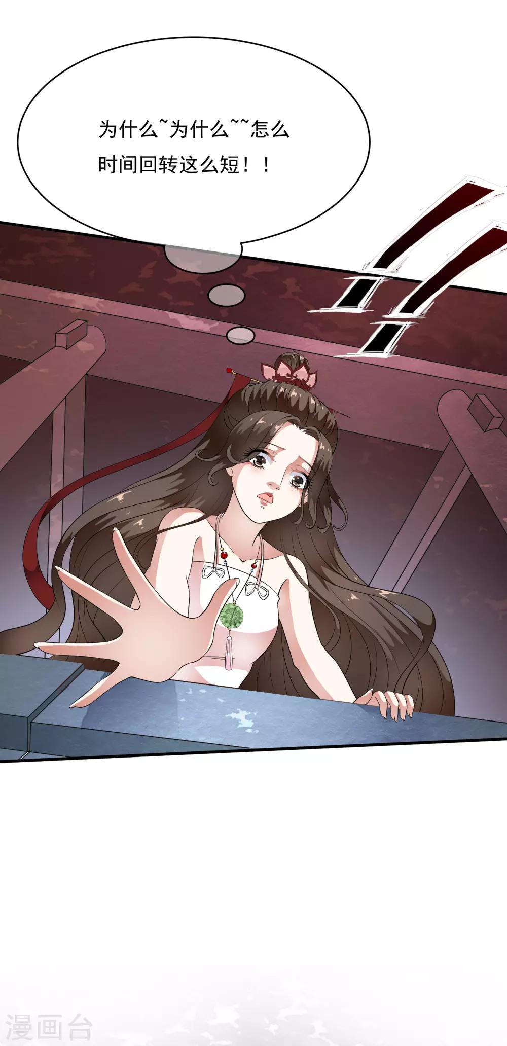 第64话 做人都有自己的底线！-第73话