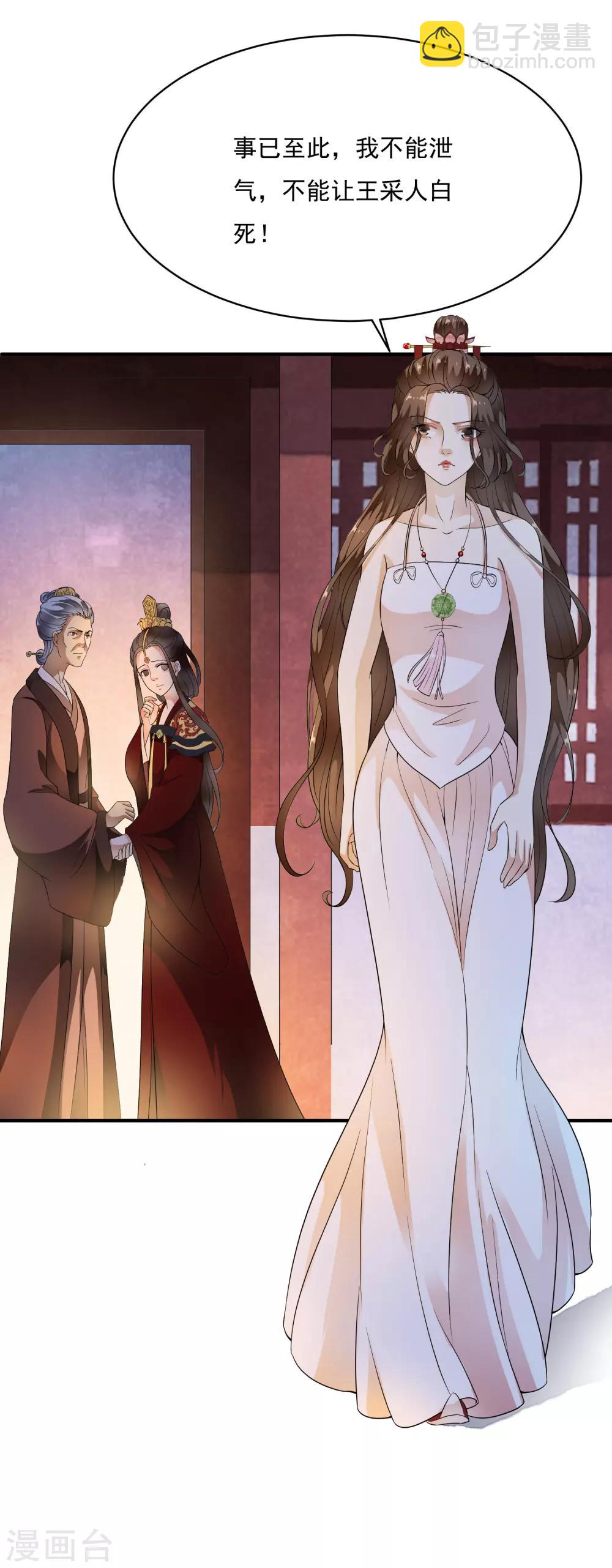 第64话 做人都有自己的底线！-第73话