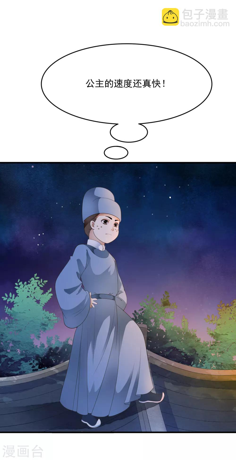 第66话 心机母子二人组！-第75话