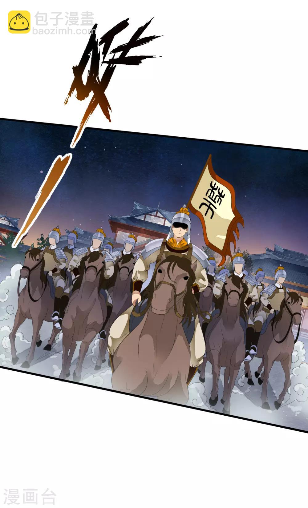 第66话 心机母子二人组！-第75话