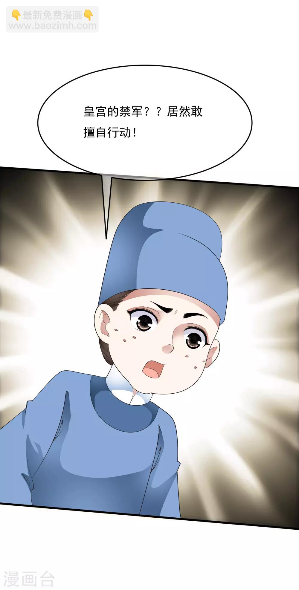 第66话 心机母子二人组！-第75话