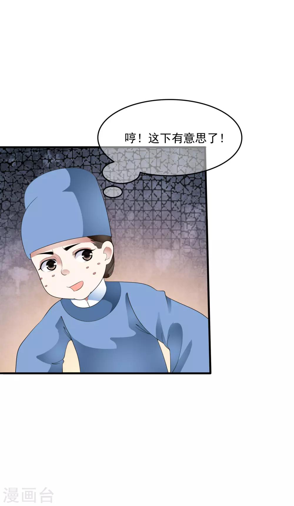 第66话 心机母子二人组！-第75话