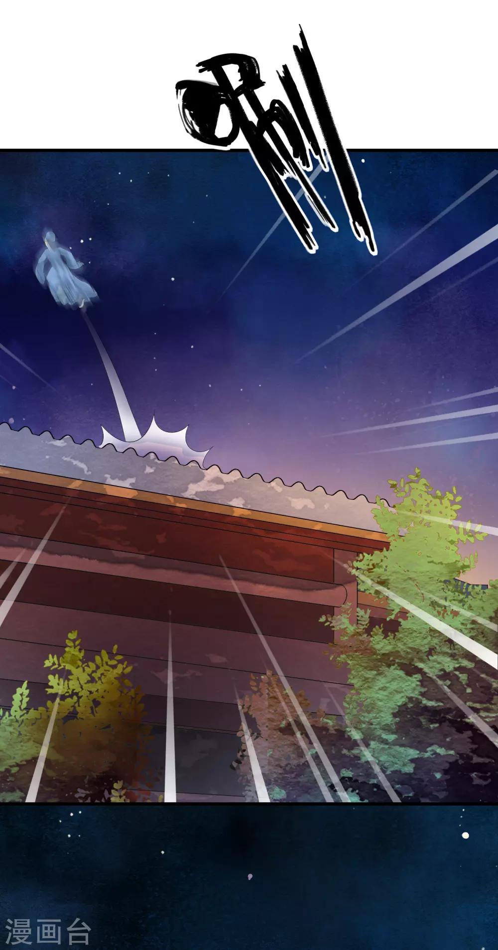 第66话 心机母子二人组！-第75话