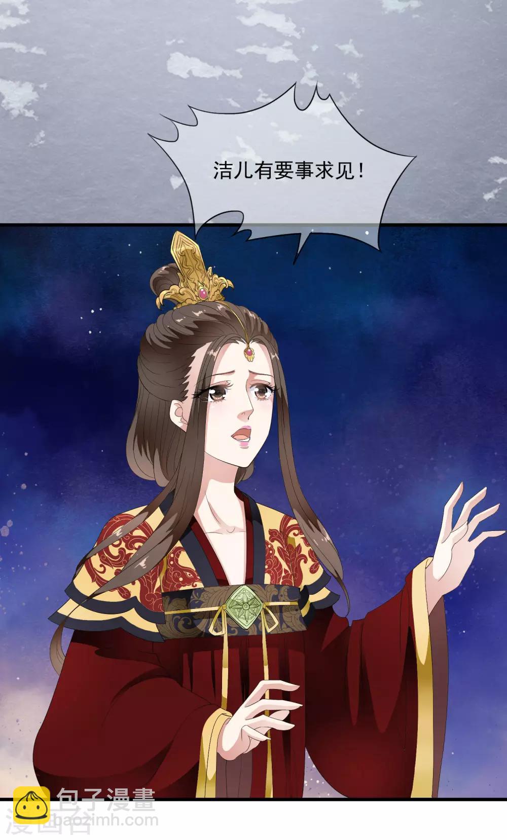 第66话 心机母子二人组！-第75话