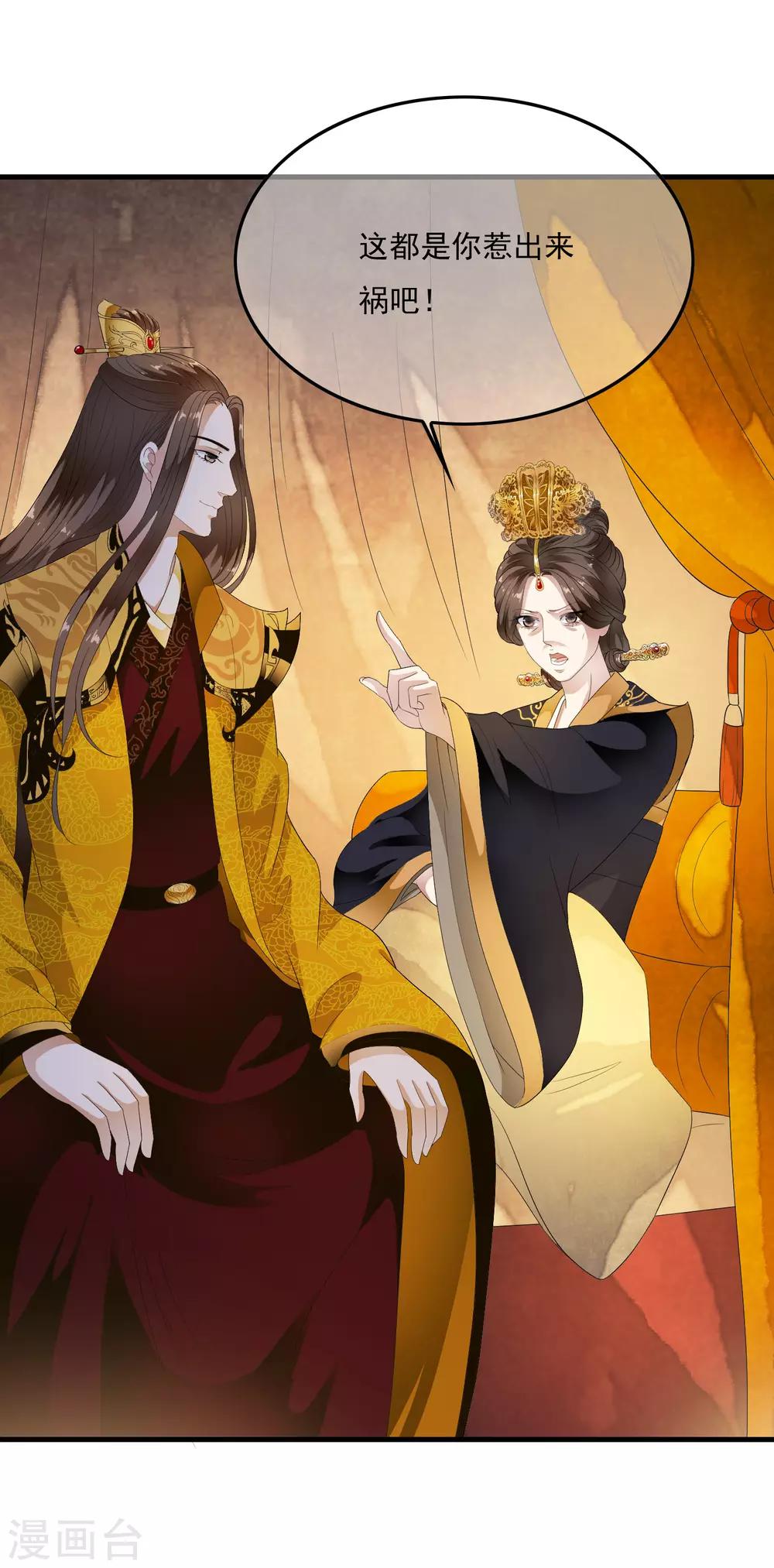 第66话 心机母子二人组！-第75话