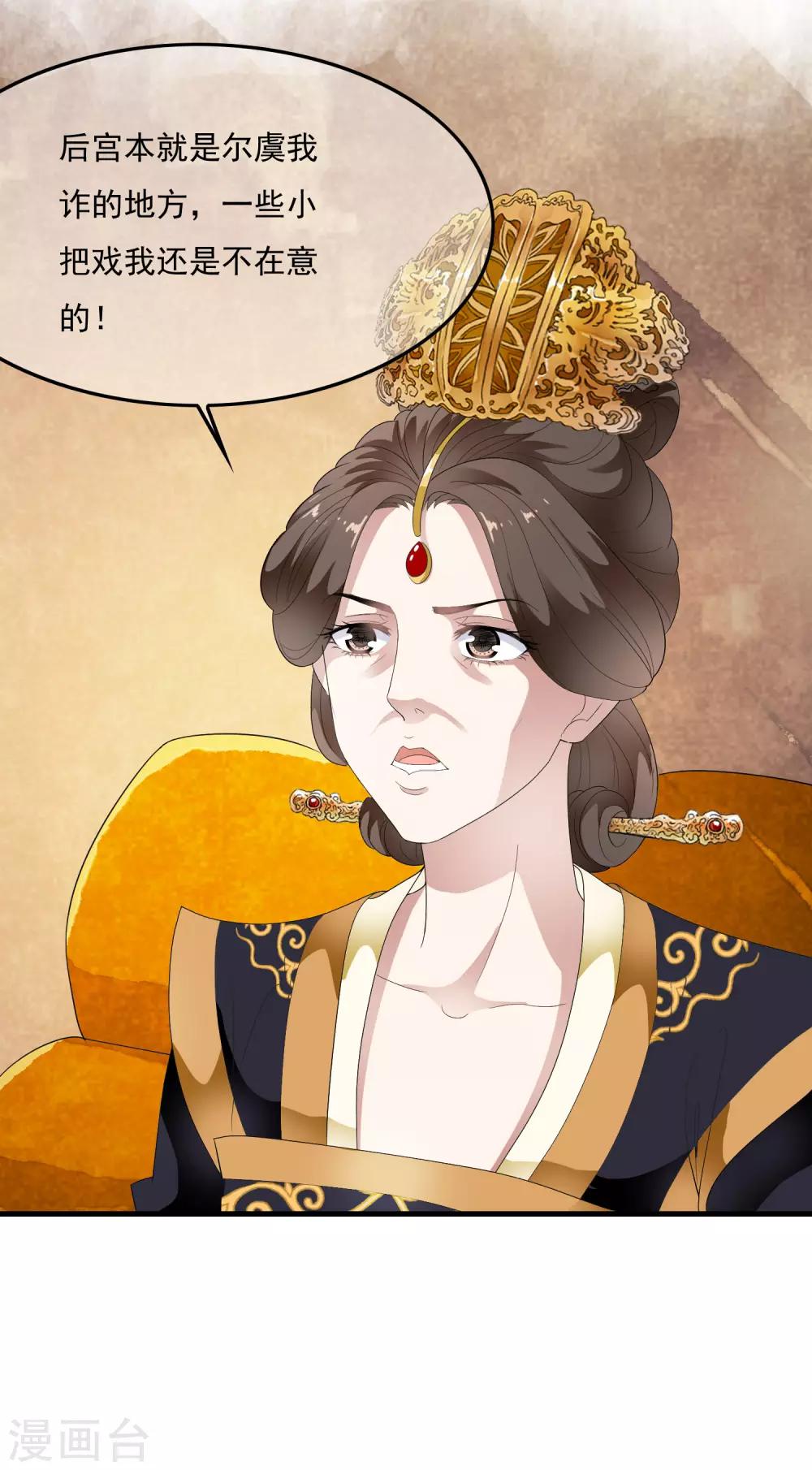 第66话 心机母子二人组！-第75话