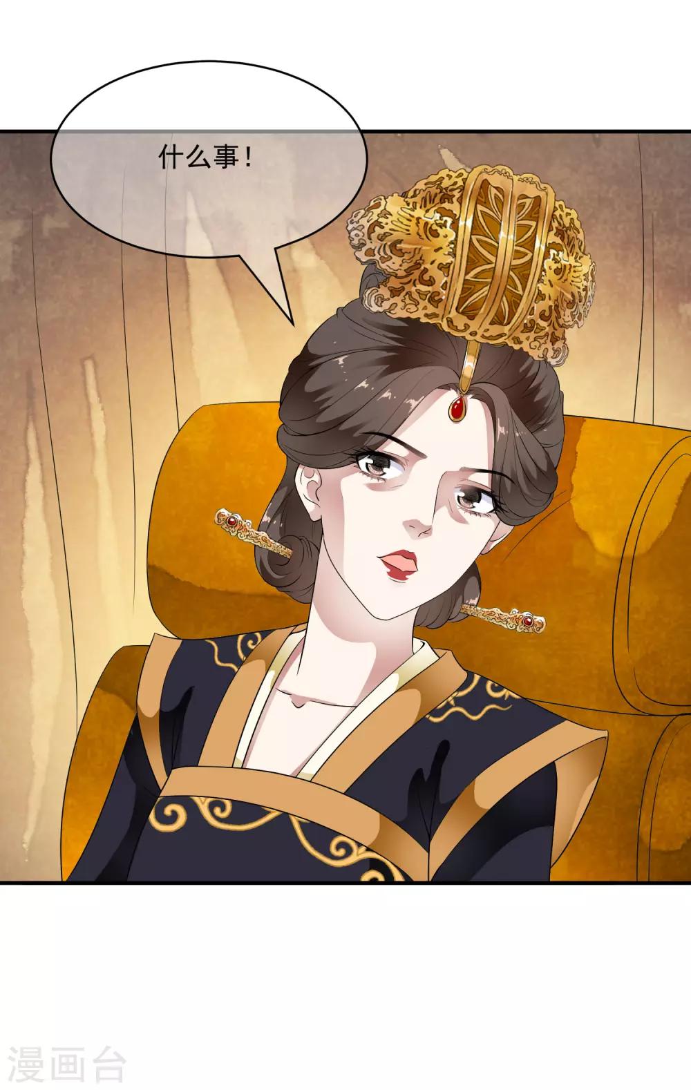 第66话 心机母子二人组！-第75话