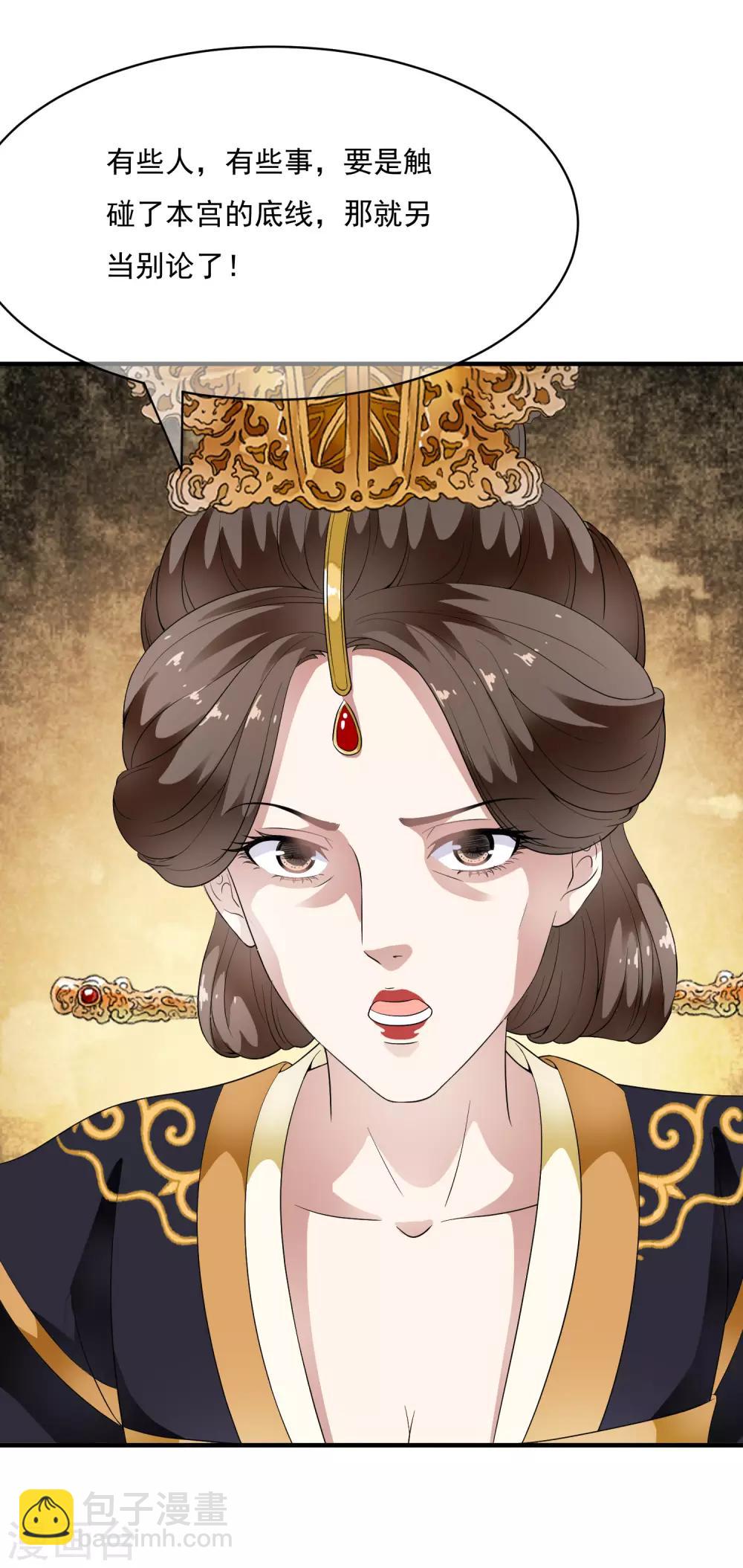 第66话 心机母子二人组！-第75话