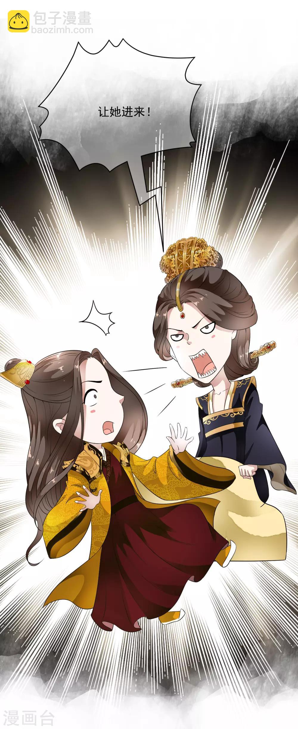 第66话 心机母子二人组！-第75话