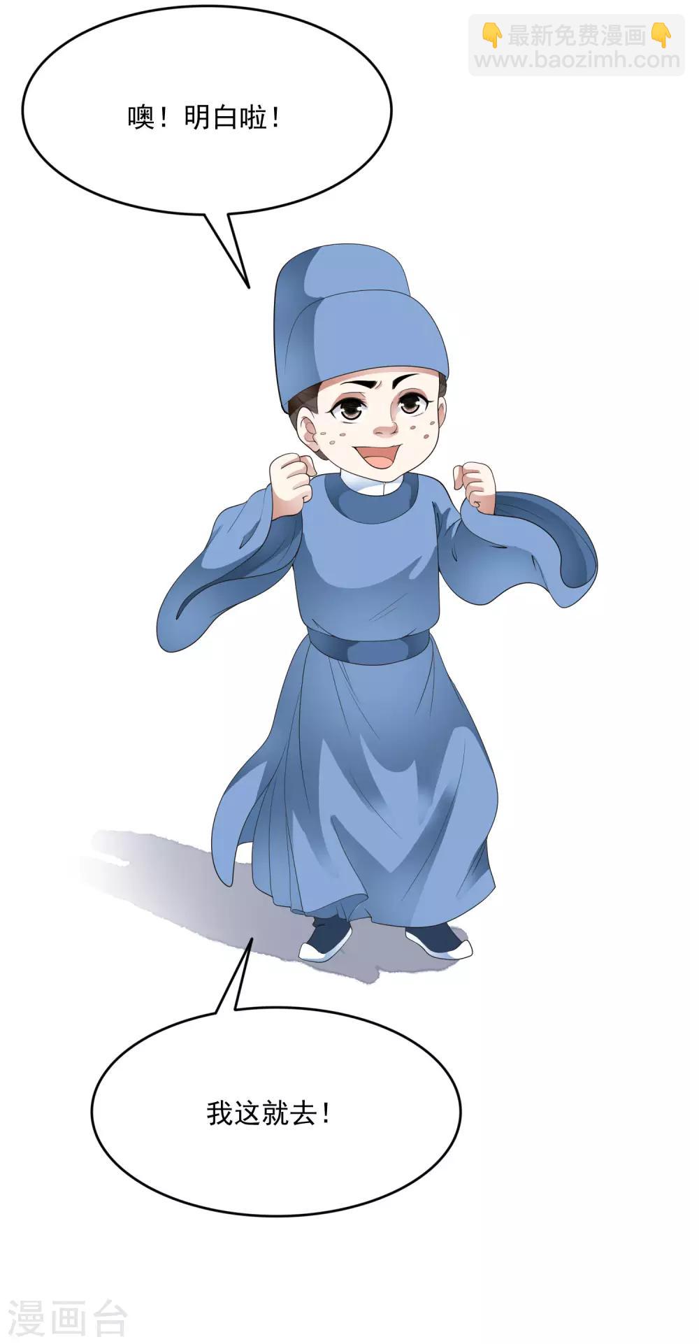 第66话 心机母子二人组！-第75话