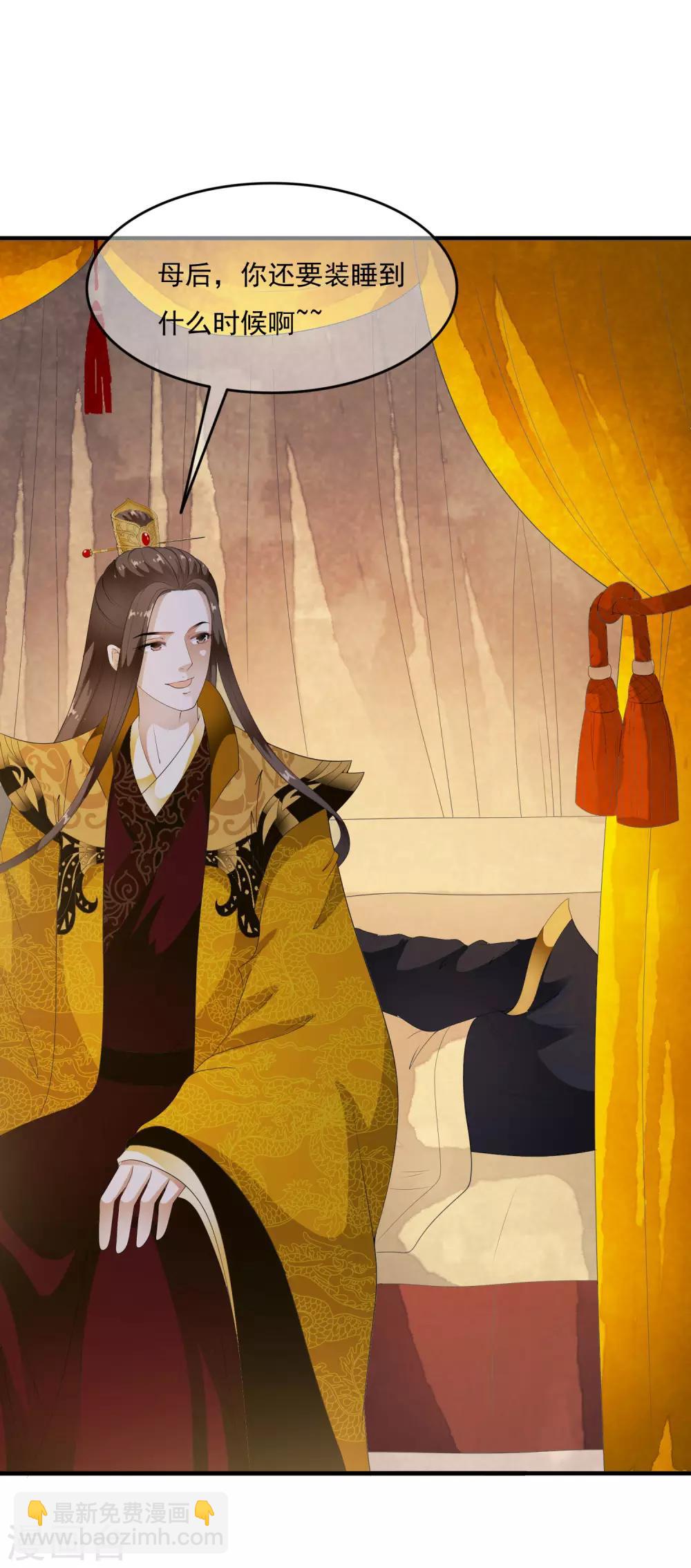 第66话 心机母子二人组！-第75话