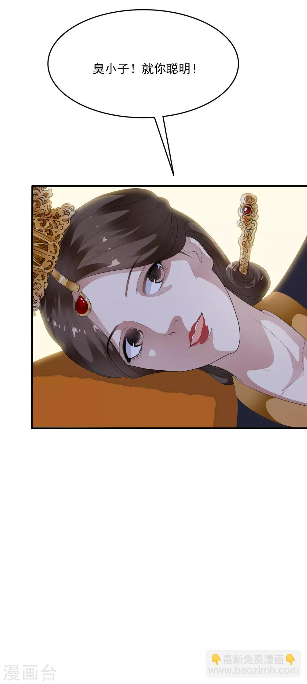 第66话 心机母子二人组！-第75话