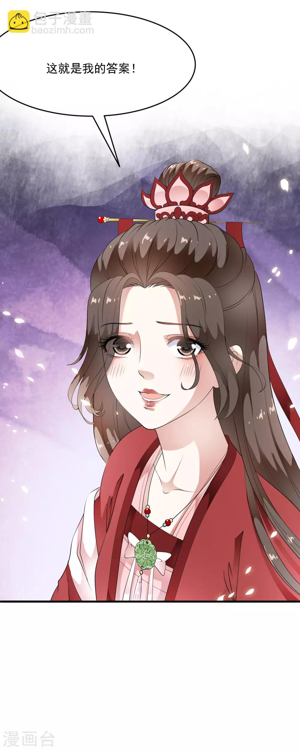 第68话 一吻定承诺-第77话