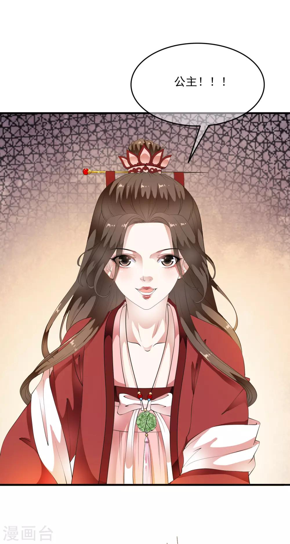 第68话 一吻定承诺-第77话