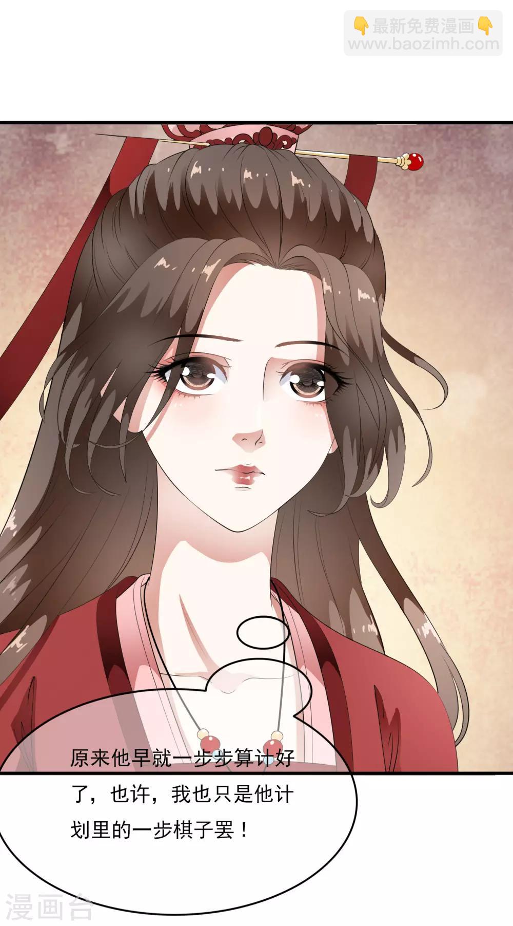 第68话 一吻定承诺-第77话