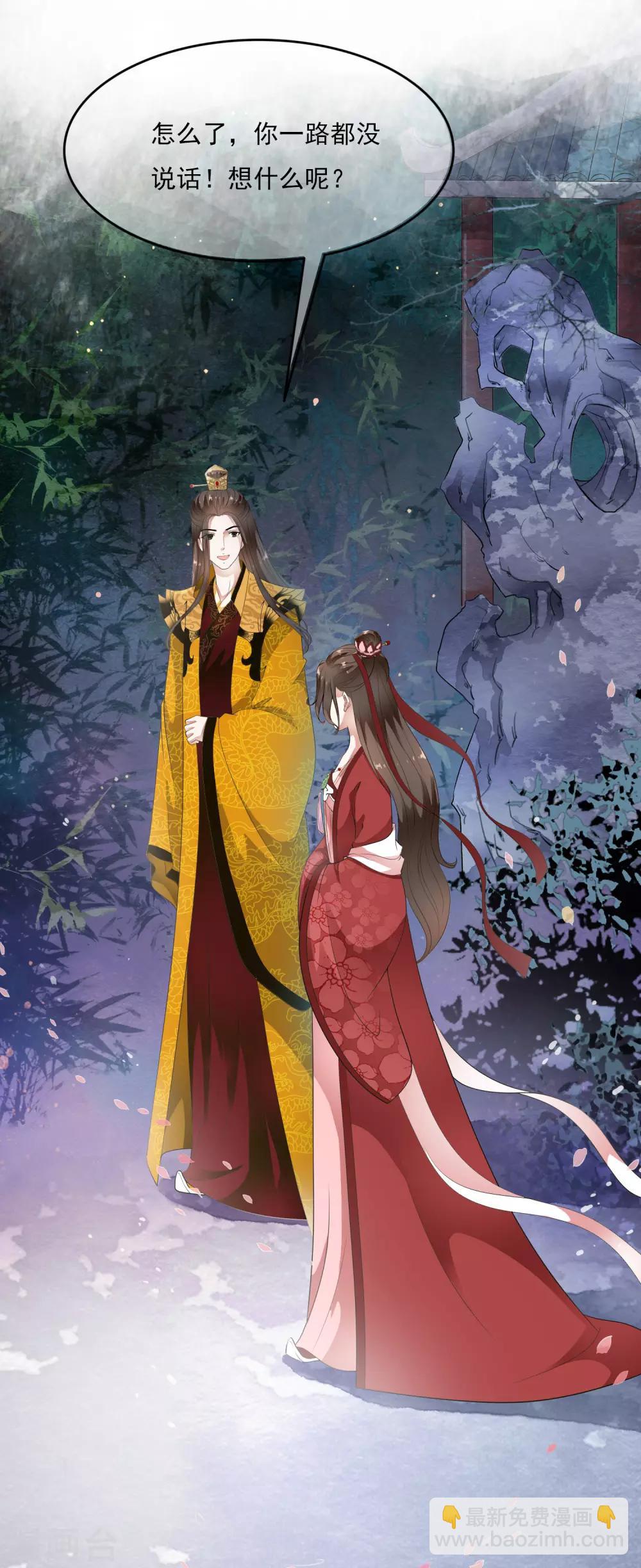 第68话 一吻定承诺-第77话