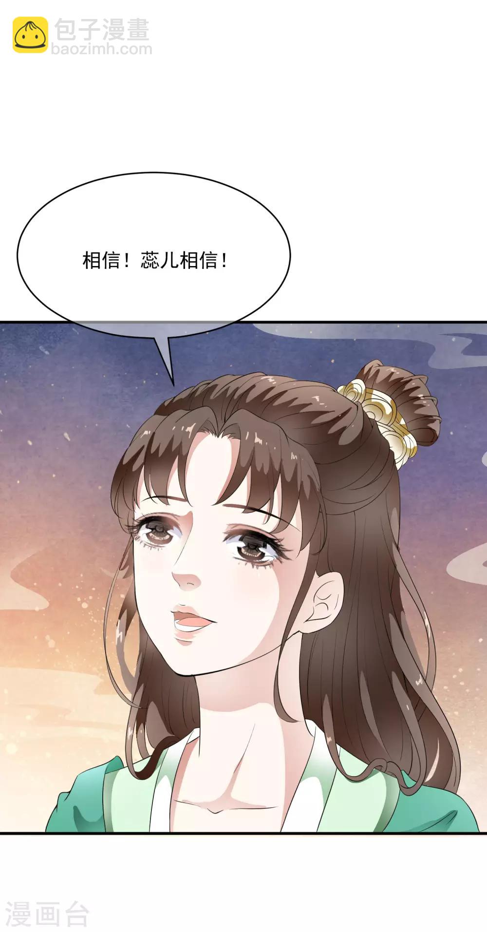 第70话 乐师的真面目！-第79话