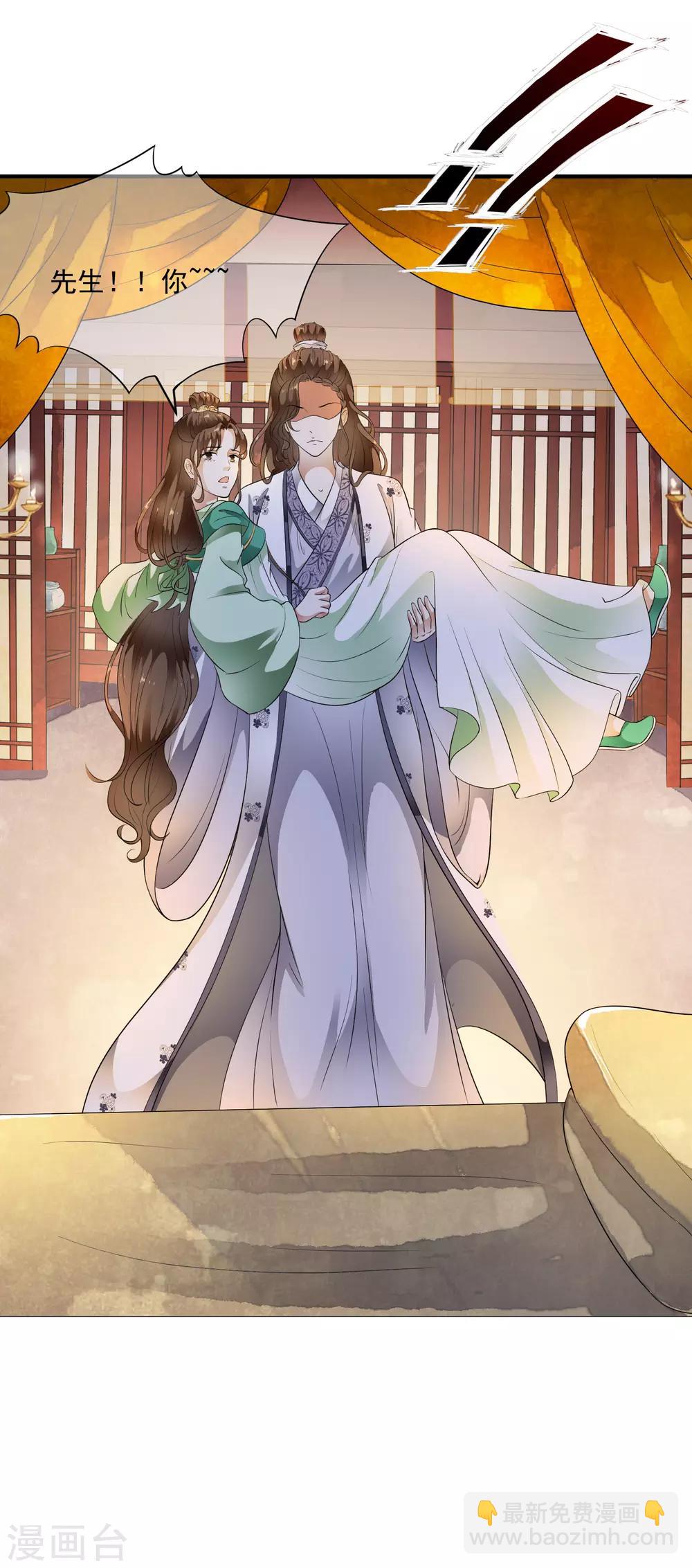 第70话 乐师的真面目！-第79话