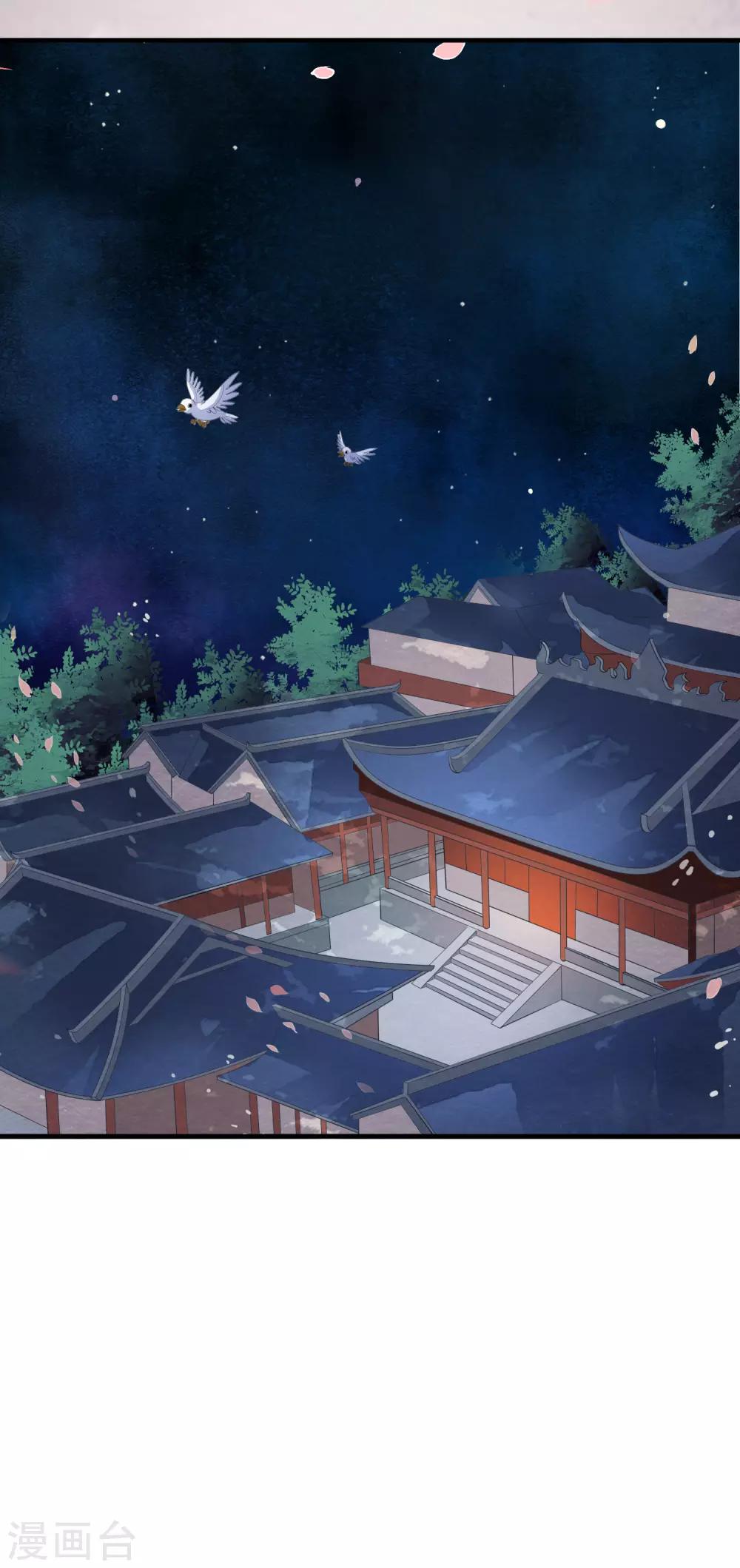 第70话 乐师的真面目！-第79话