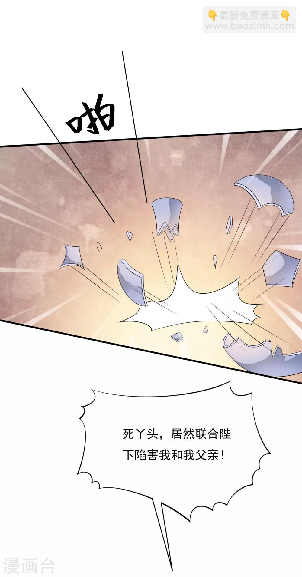 第70话 乐师的真面目！-第79话