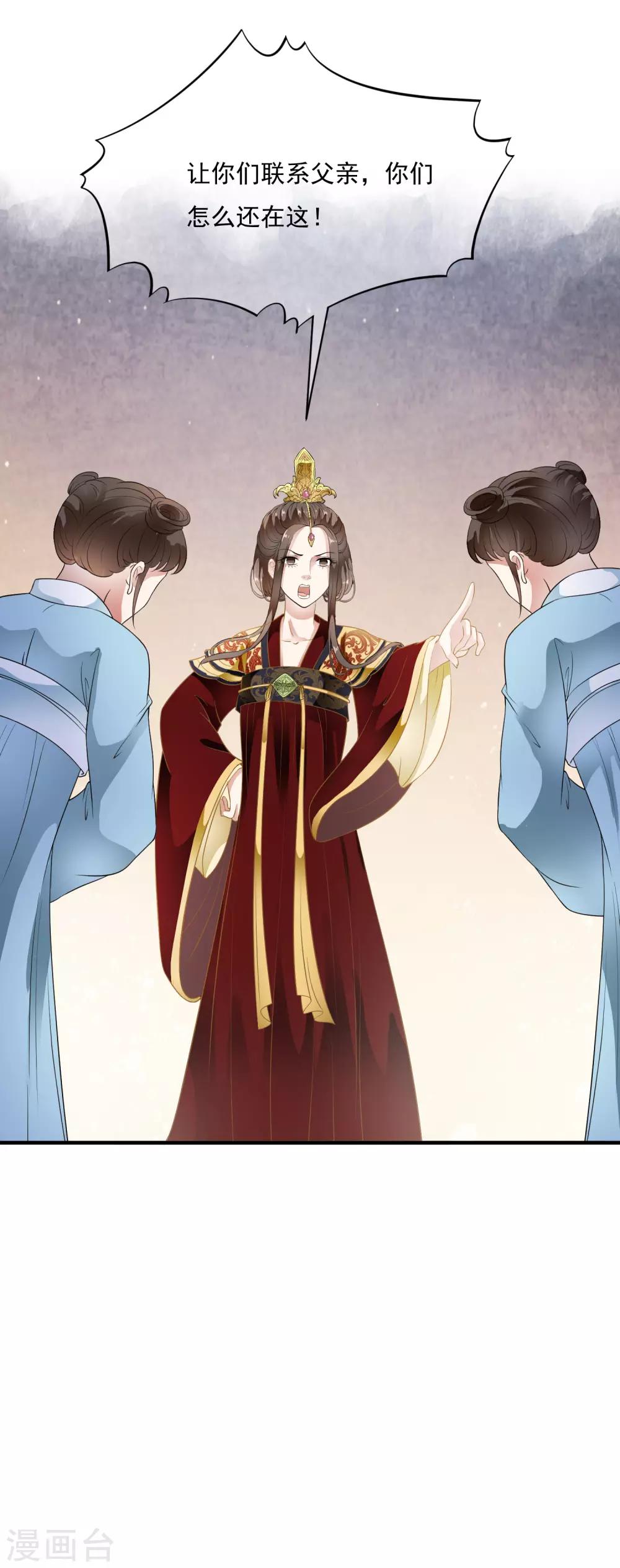 第70话 乐师的真面目！-第79话