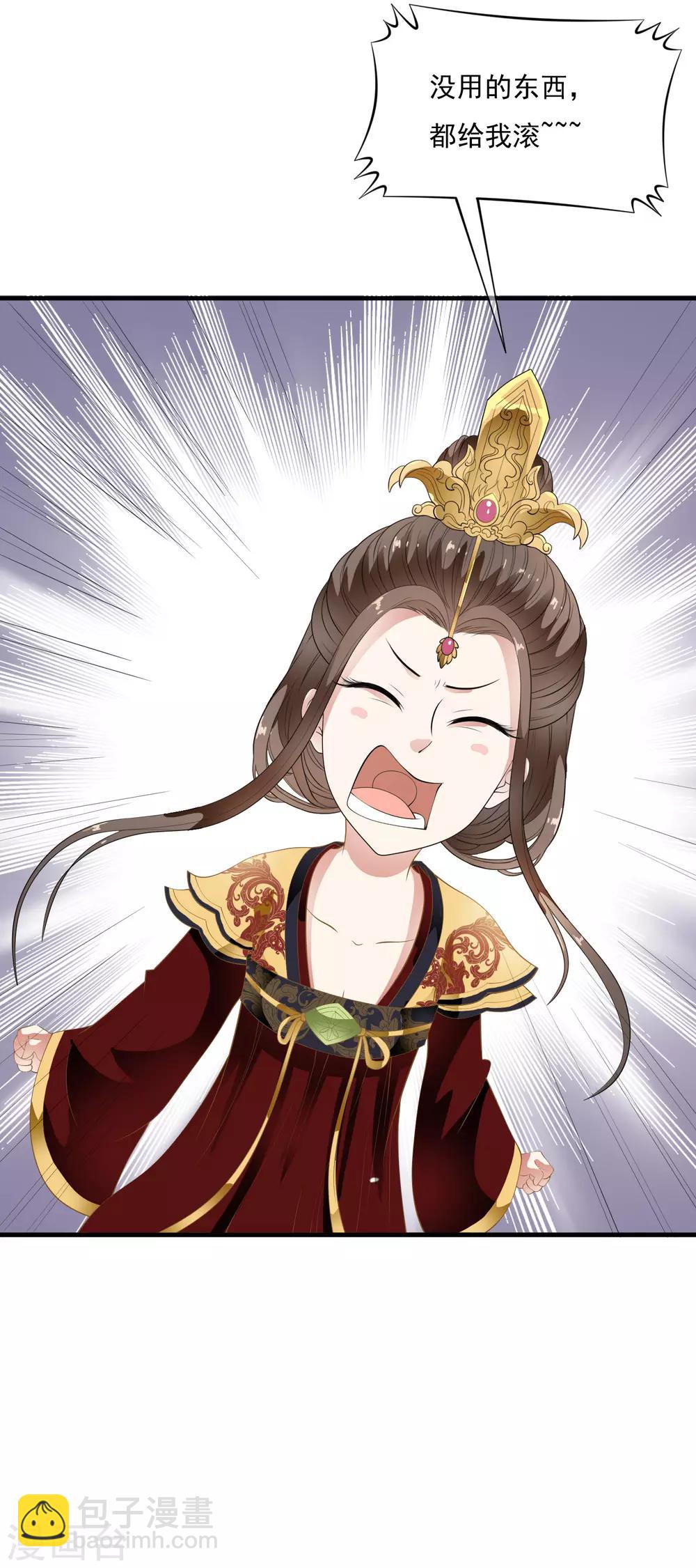 第70话 乐师的真面目！-第79话