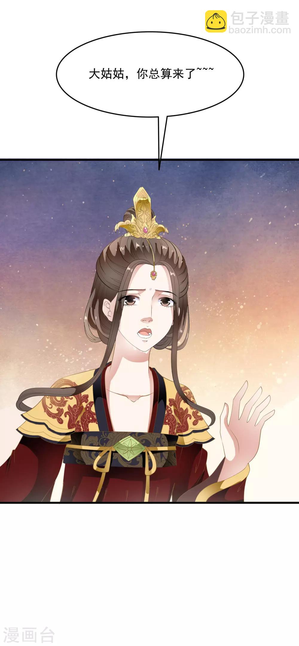 第70话 乐师的真面目！-第79话