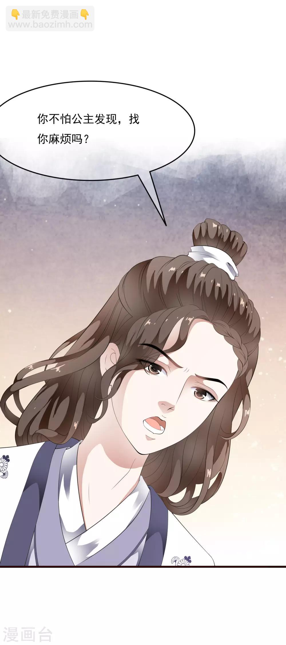 第70话 乐师的真面目！-第79话