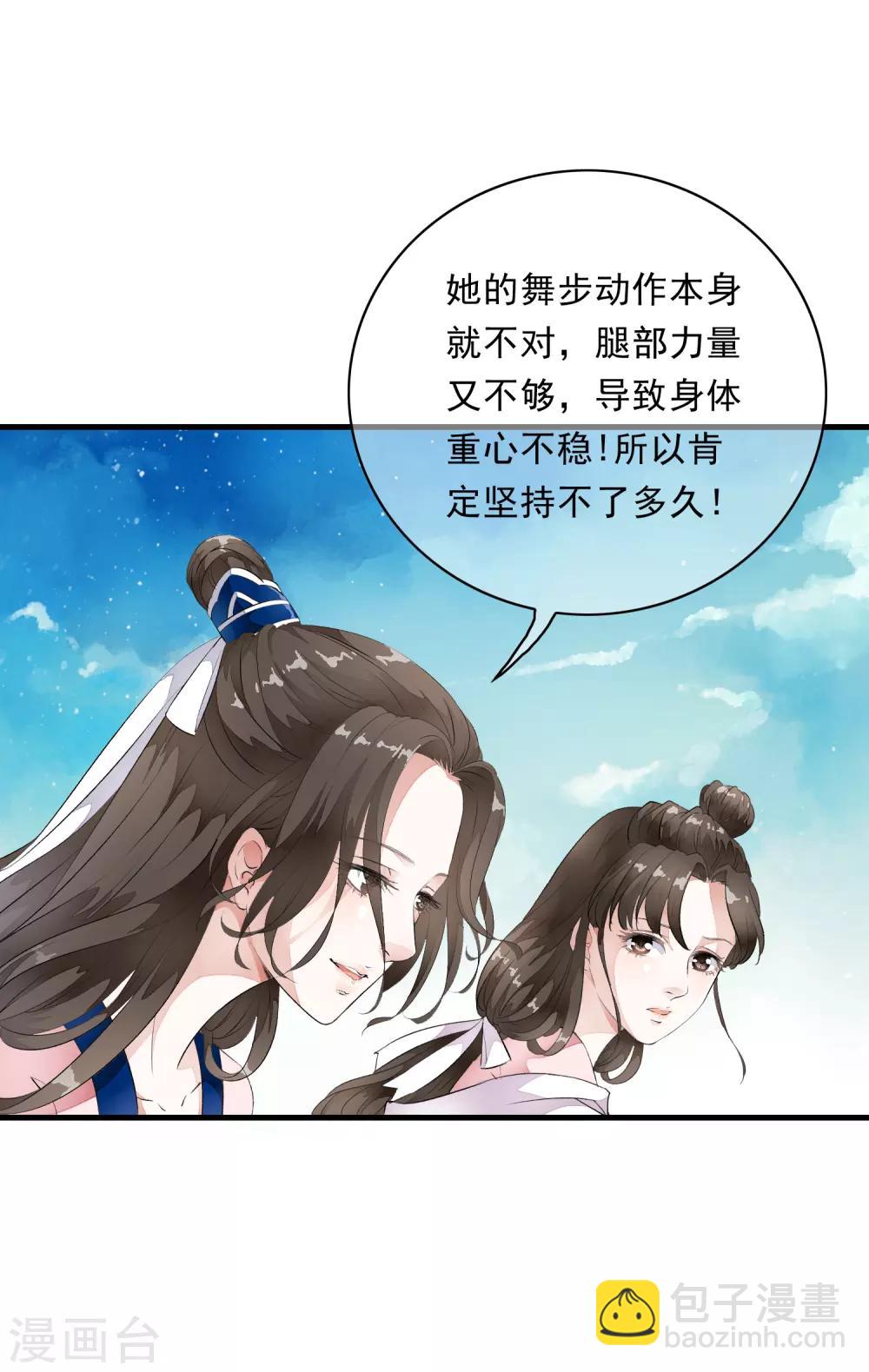 第6话 乐师的鼓上舞！-第9话