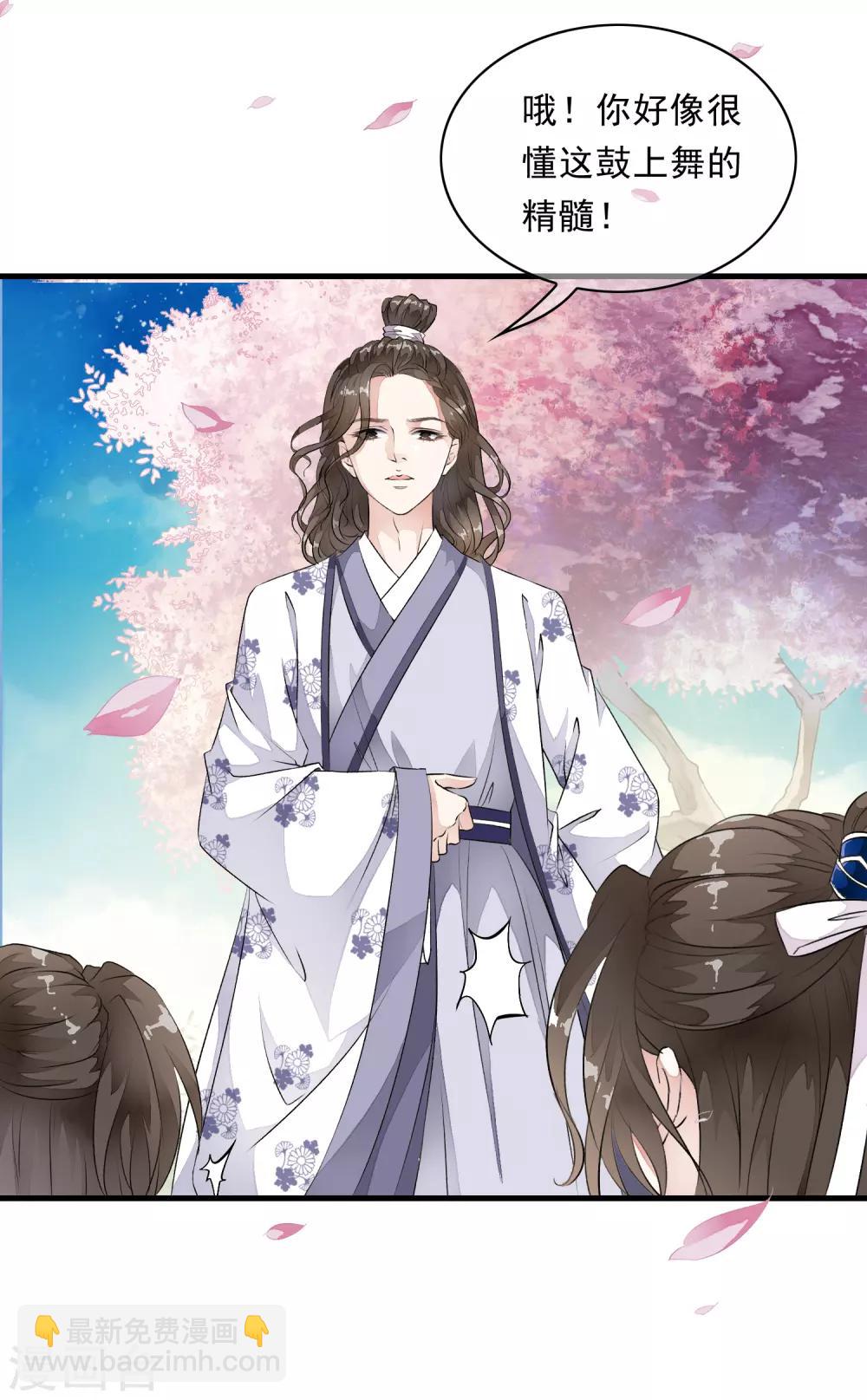 第6话 乐师的鼓上舞！-第9话