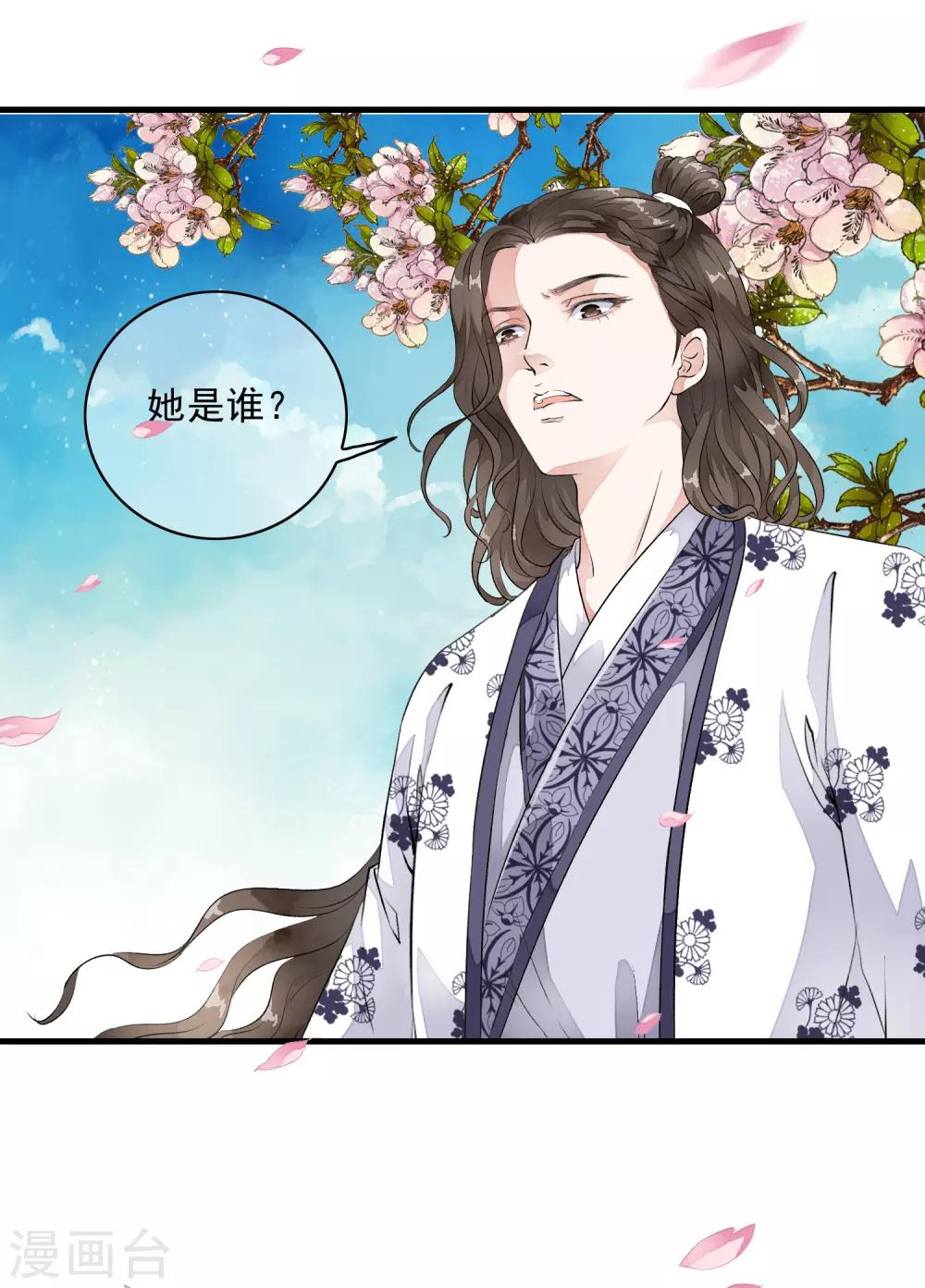 第6话 乐师的鼓上舞！-第9话