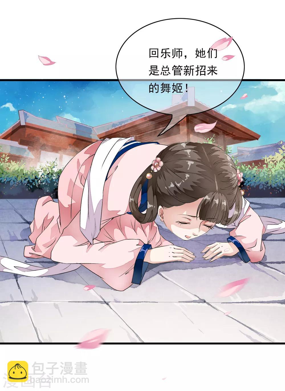 第6话 乐师的鼓上舞！-第9话