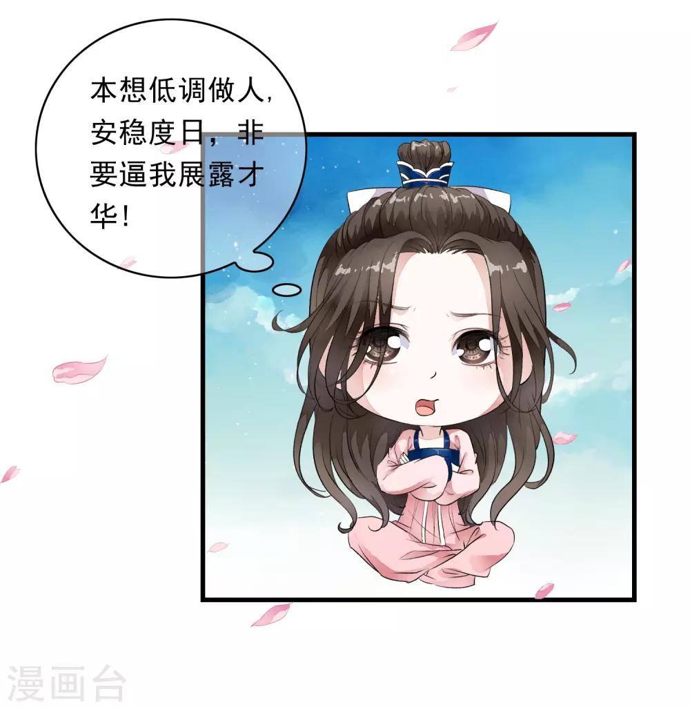 第6话 乐师的鼓上舞！-第9话