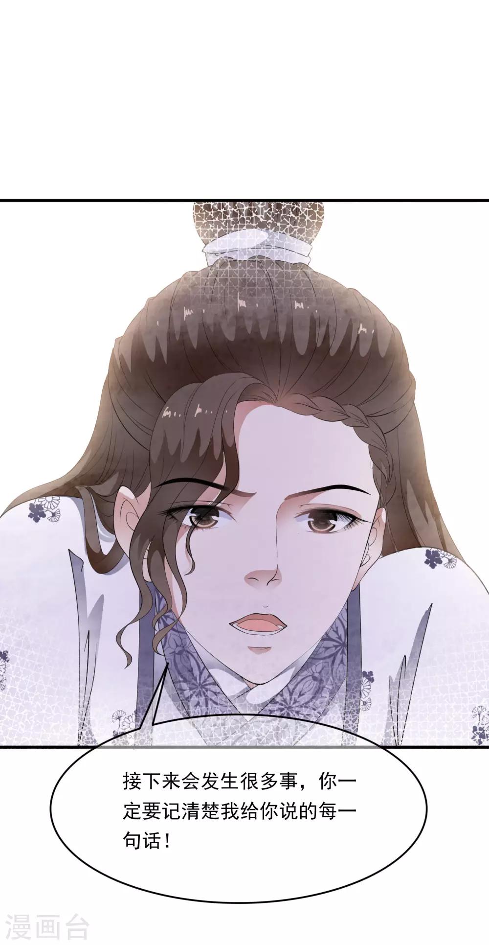 第72话 先生的苦肉计！-第81话