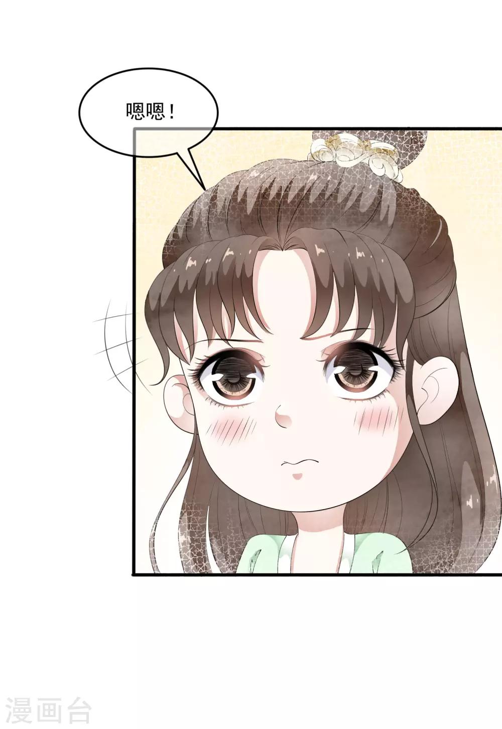 第72话 先生的苦肉计！-第81话