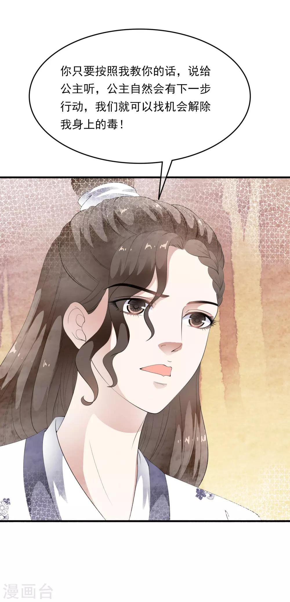 第72话 先生的苦肉计！-第81话