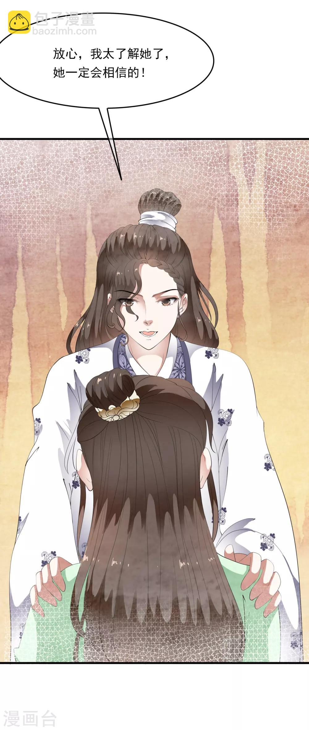 第72话 先生的苦肉计！-第81话