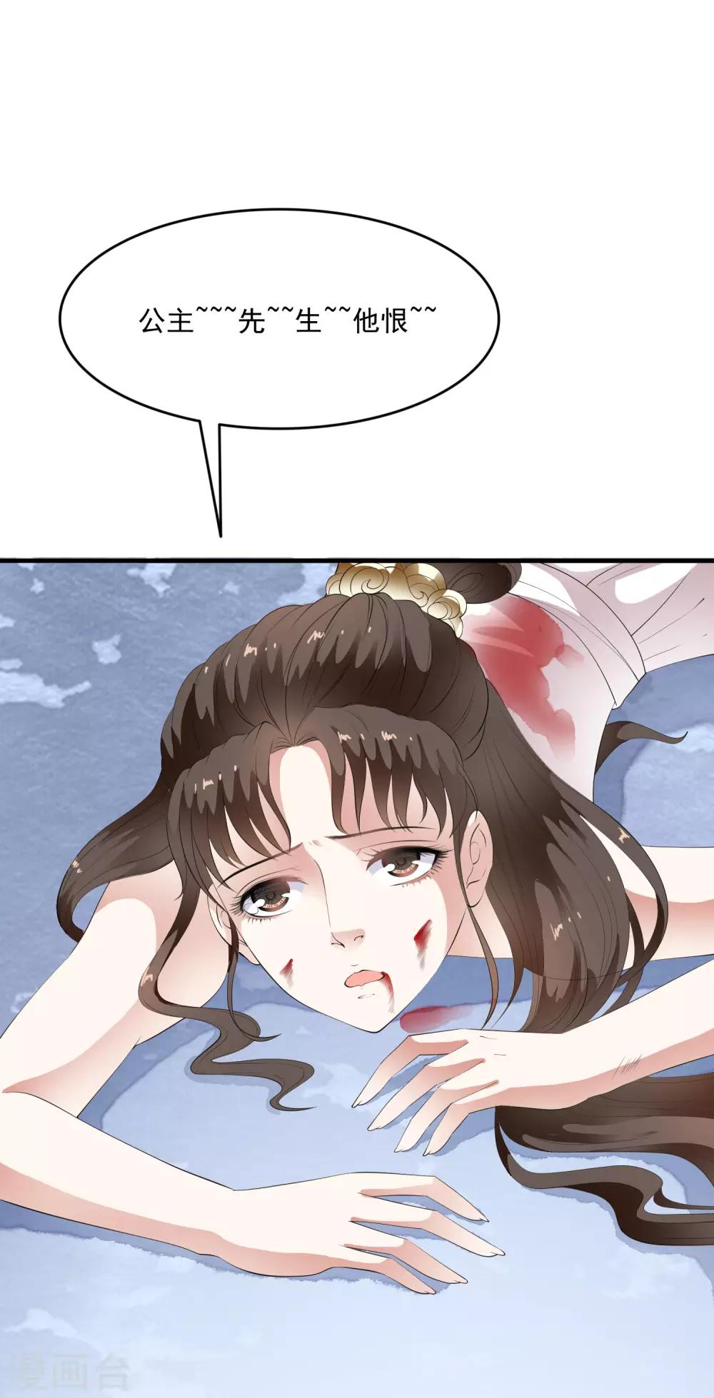 第72话 先生的苦肉计！-第81话