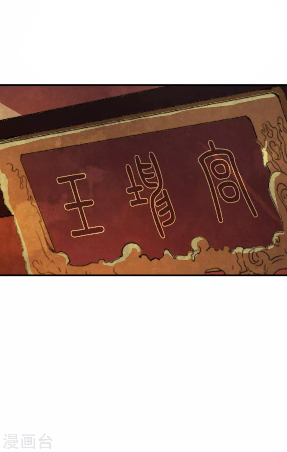 第72话 先生的苦肉计！-第81话