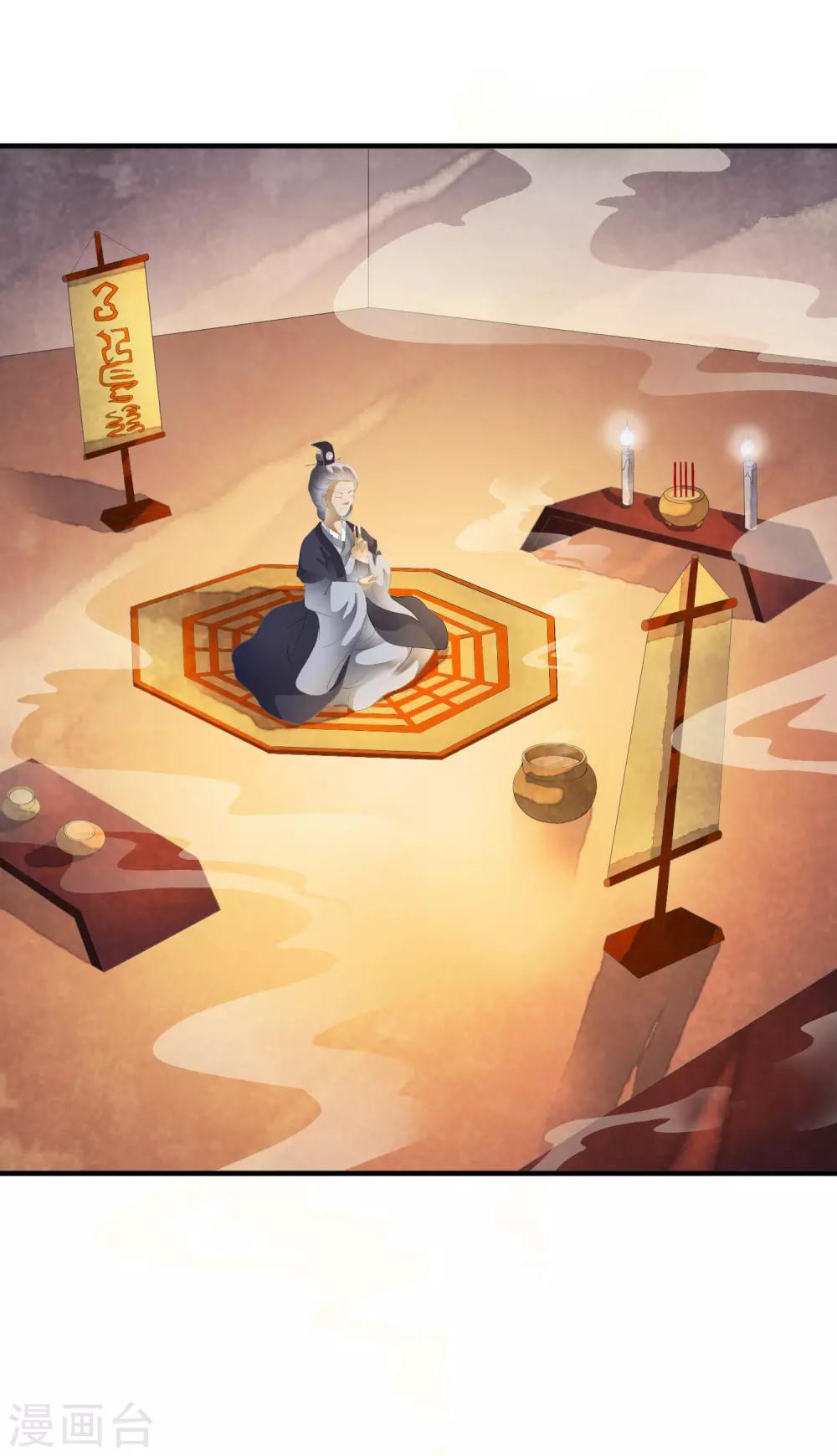 第72话 先生的苦肉计！-第81话