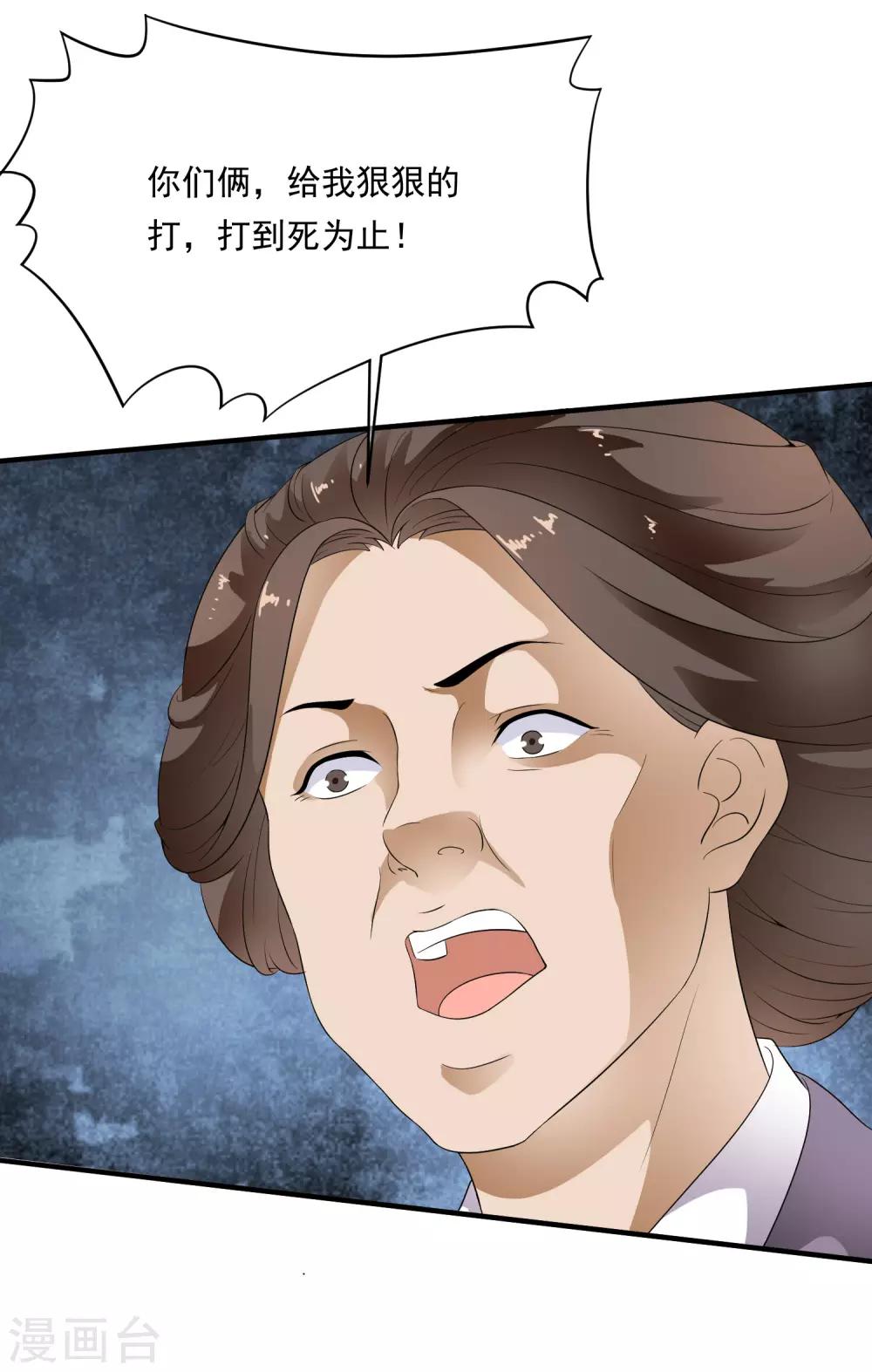 第72话 先生的苦肉计！-第81话