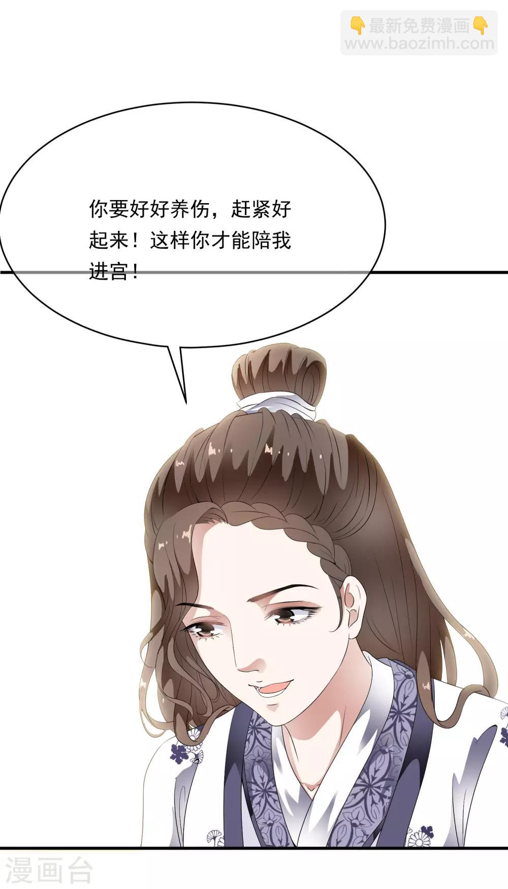 第74话 神秘的掌上舞！-第83话