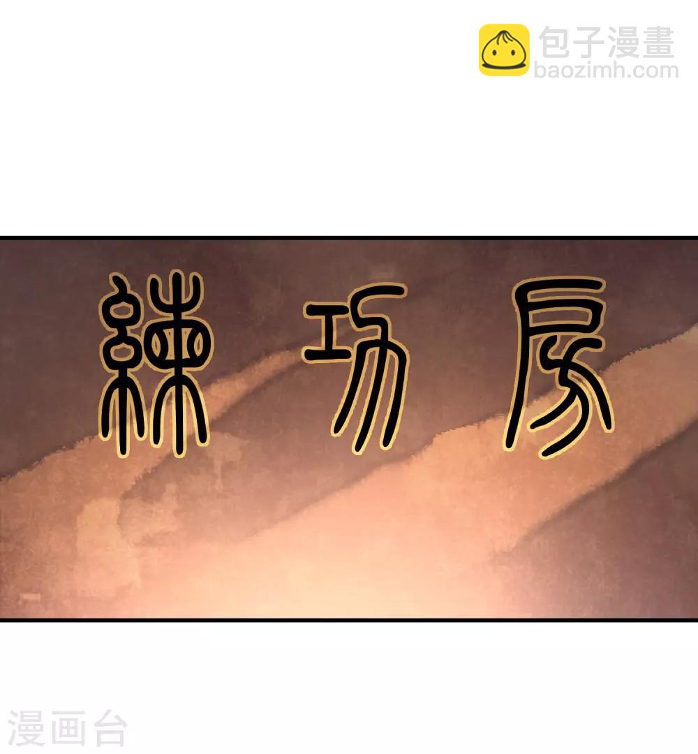 第74话 神秘的掌上舞！-第83话