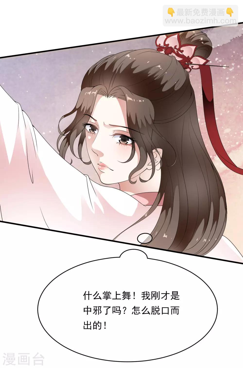 第74话 神秘的掌上舞！-第83话