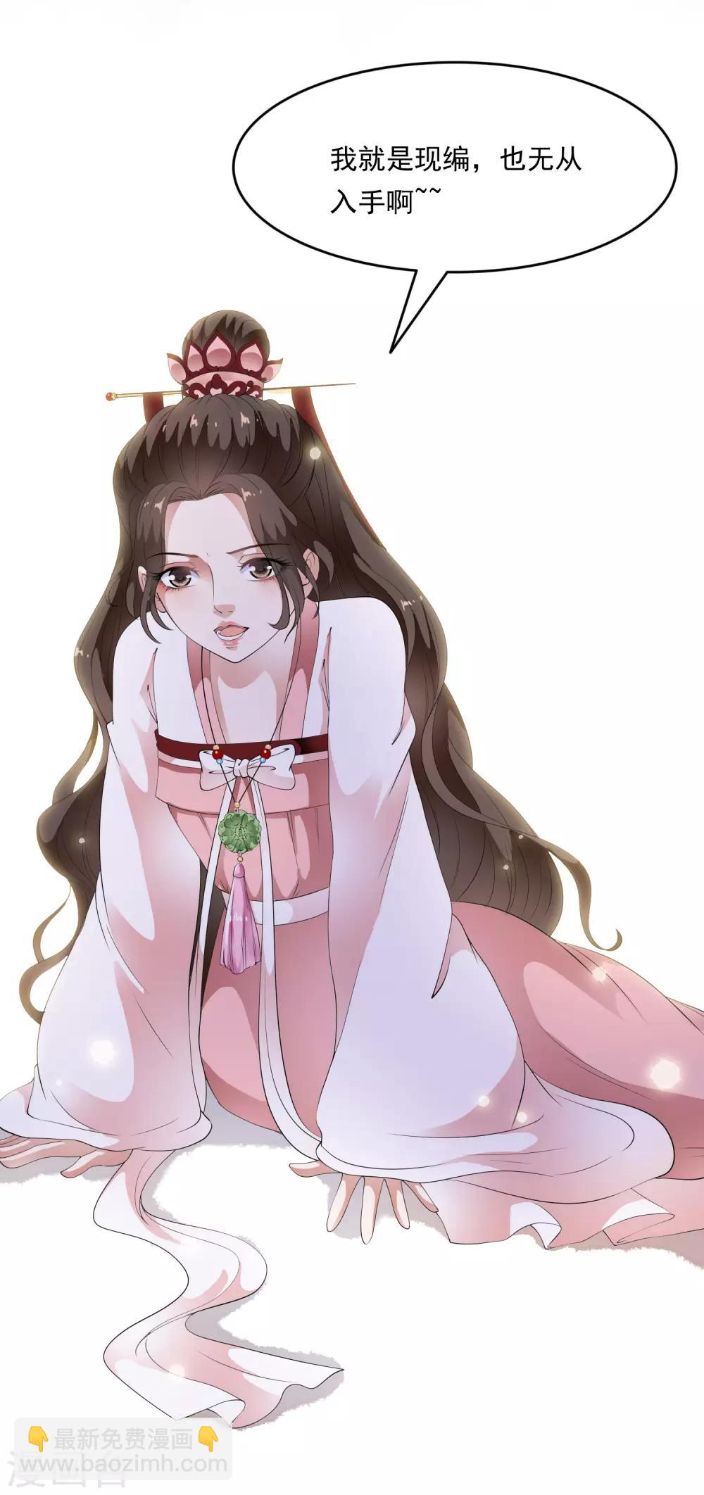 第74话 神秘的掌上舞！-第83话