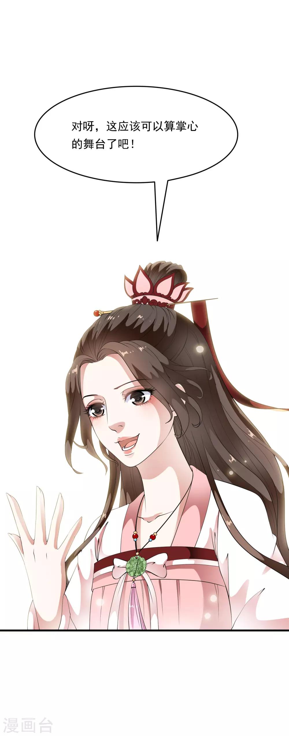 第74话 神秘的掌上舞！-第83话