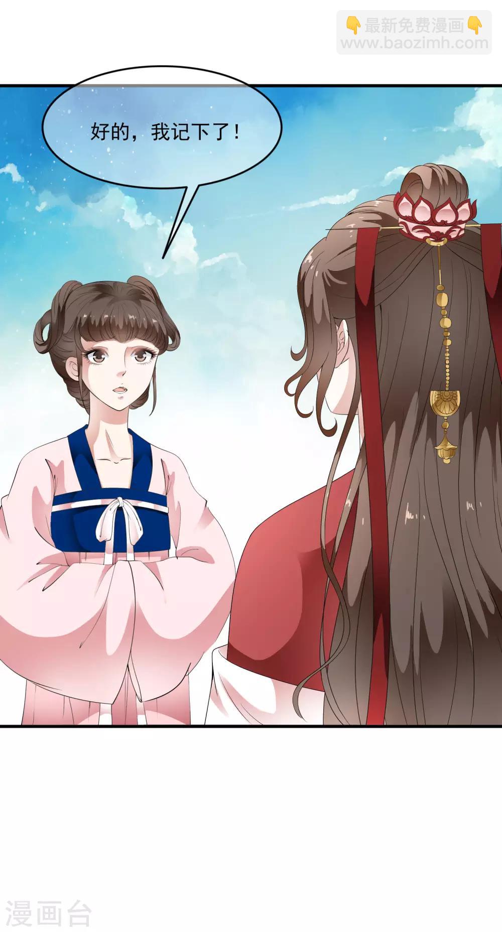 第74话 神秘的掌上舞！-第83话