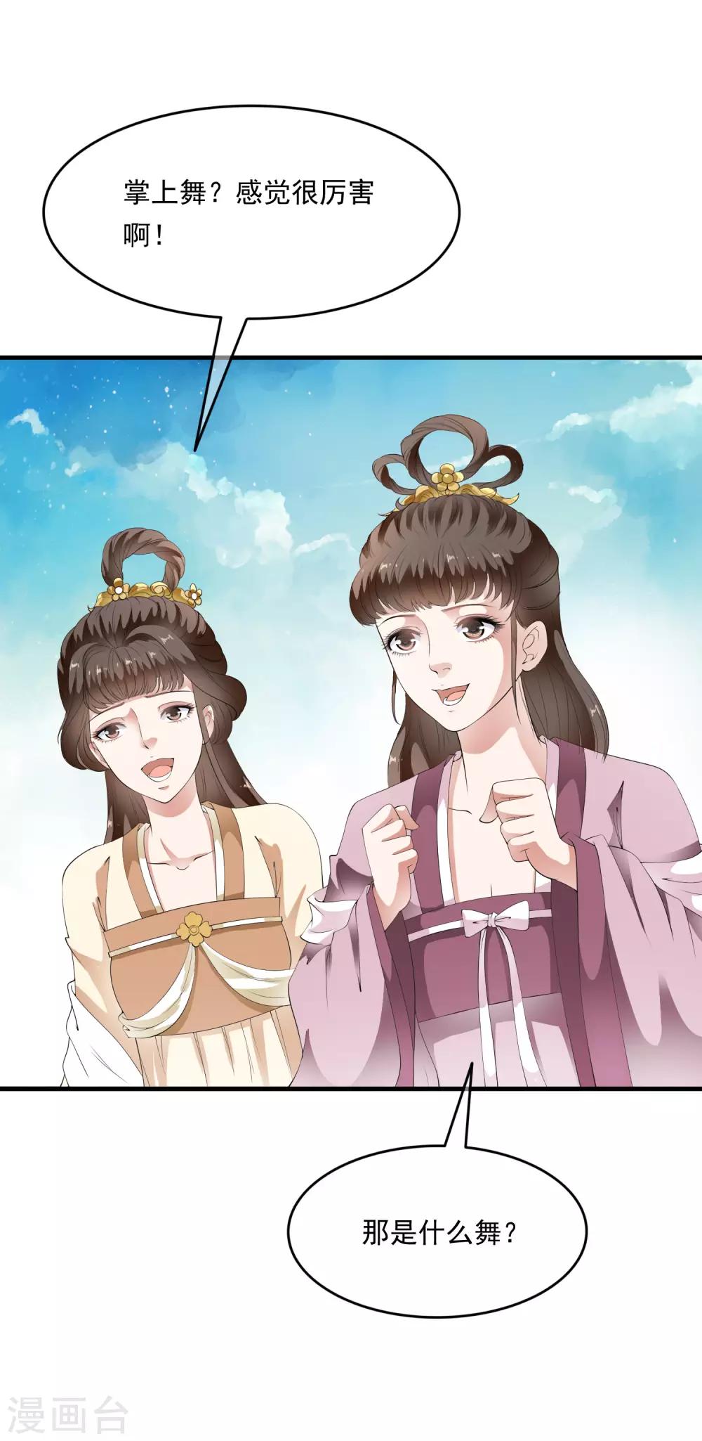 第74话 神秘的掌上舞！-第83话