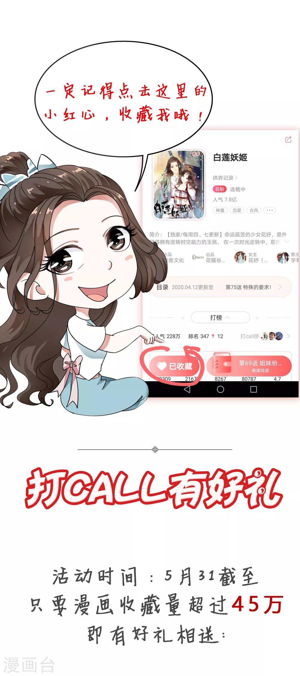 4月15日活动-第85话